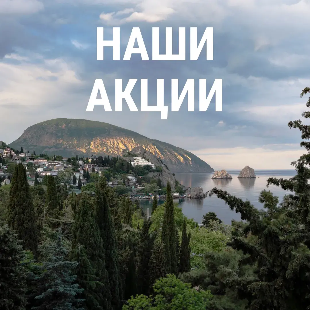 Акции Виллы Феличе